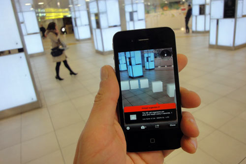 Augmented reality